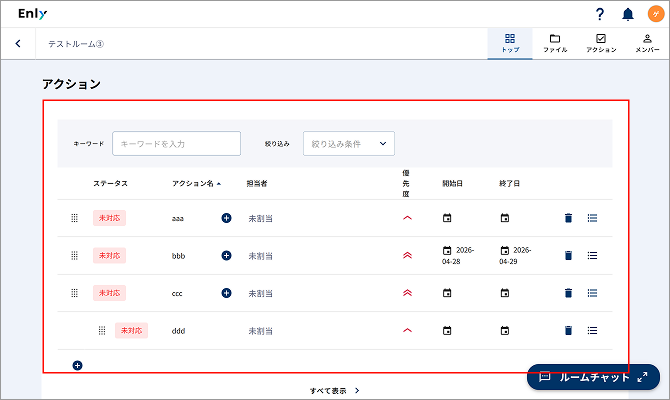 g_4-2_actionlist